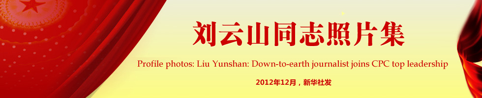 liuyunshan