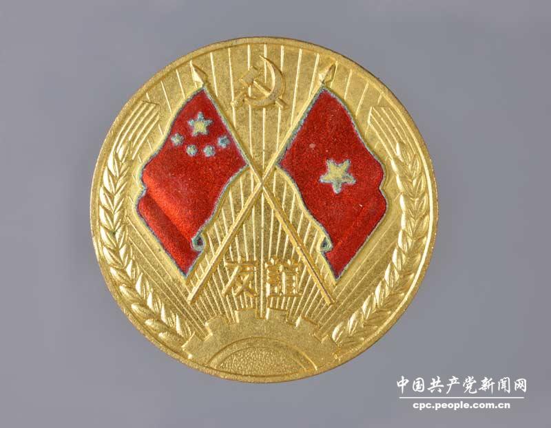 鄧林贈(zèng)1959年鄧小平、劉少奇等同志帶著孩子去越南時(shí)胡志明贈(zèng)給小朋友的徽章