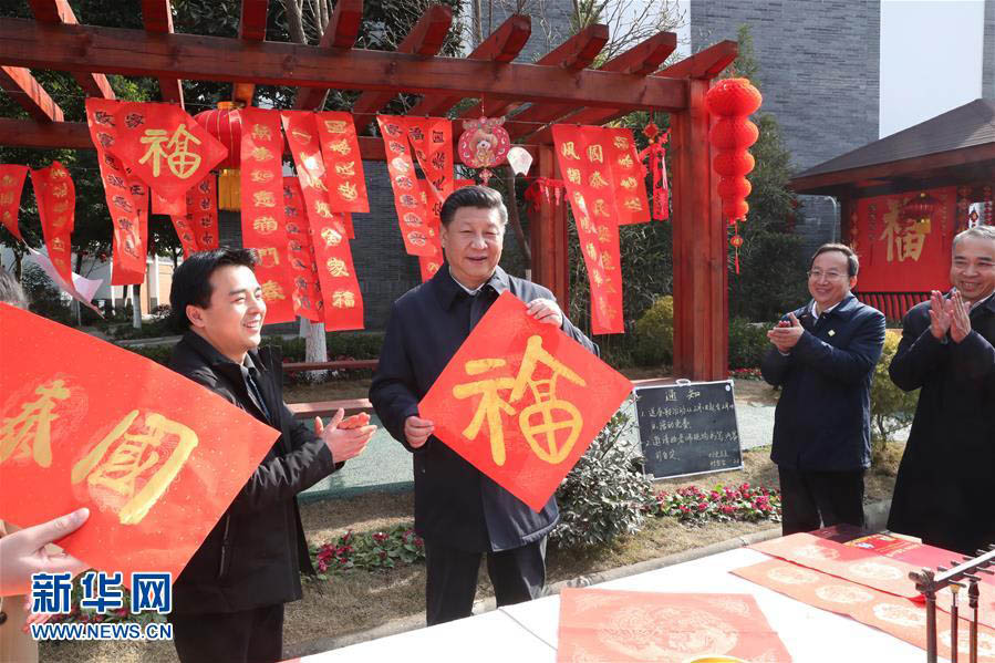 2018年2月12日，中共中央總書(shū)記、國(guó)家主席、中央軍委主席習(xí)近平在四川考察。這是習(xí)近平在成都市郫都區(qū)唐昌街道戰(zhàn)旗村拿起福字，向大家致以新春祝福。新華社記者 謝環(huán)馳 攝