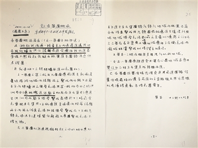 1934年12月12日，中革軍委發出的“萬萬火急”電令。通道轉兵紀念館供圖