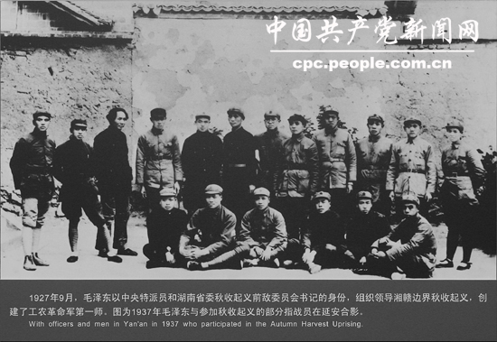 人物照片：1937年毛澤東與參加秋收起義的部分指戰員在延安合影