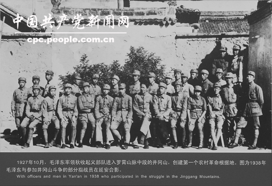 人物照片：1938年毛澤東與參加井岡山斗爭的部分指戰員在延安合影