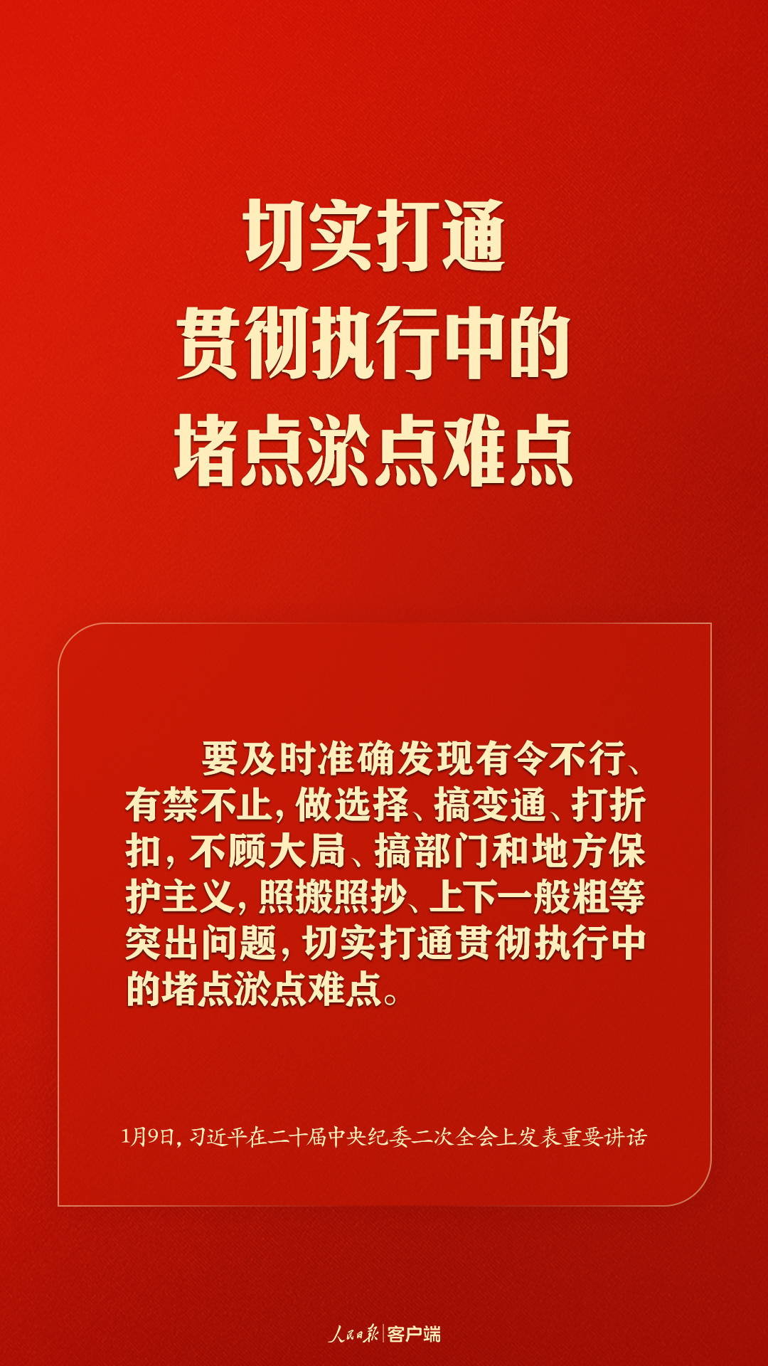 習近平：把嚴的基調、嚴的措施、嚴的氛圍長期堅持下去