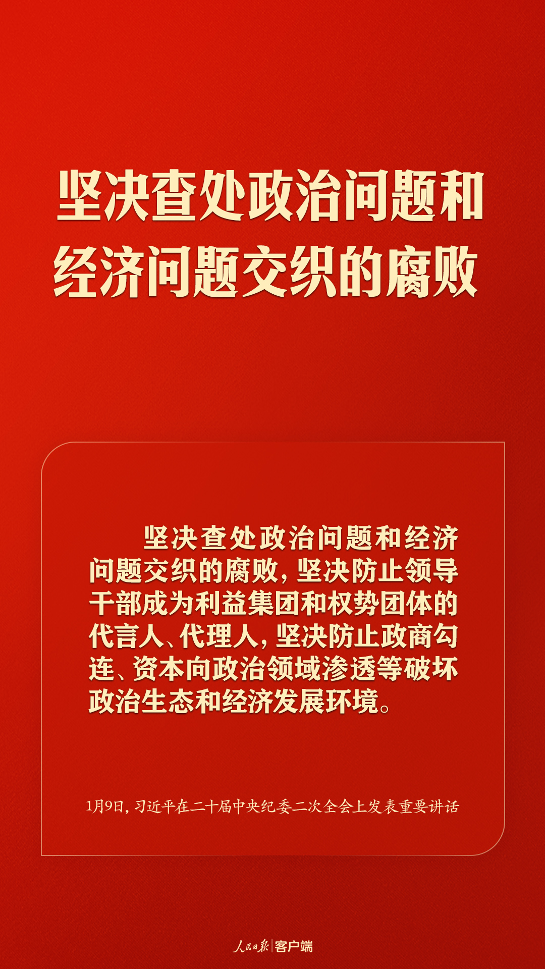 習近平：把嚴的基調、嚴的措施、嚴的氛圍長期堅持下去