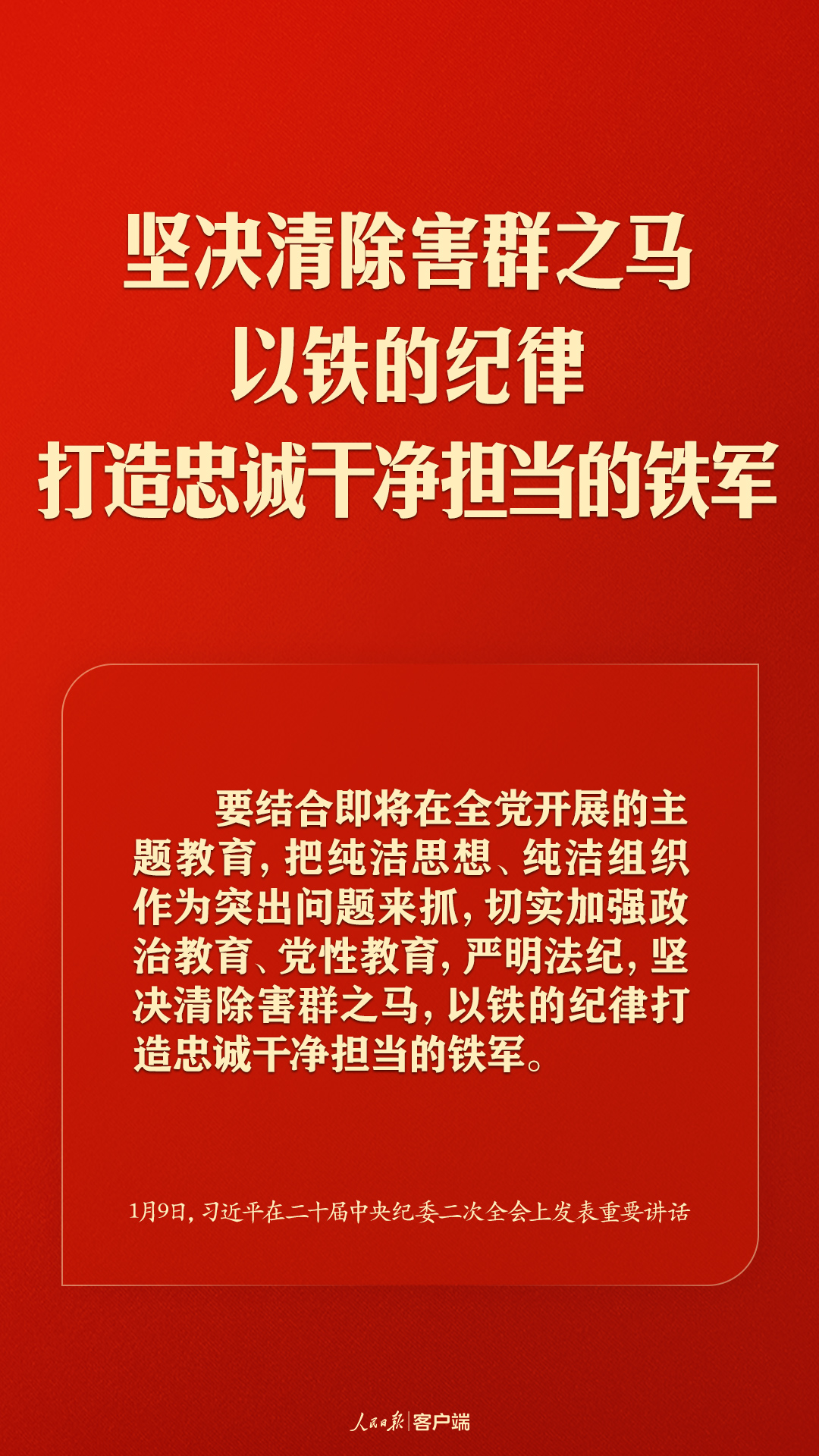 習近平：把嚴的基調、嚴的措施、嚴的氛圍長期堅持下去